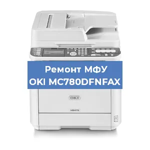 Замена памперса на МФУ OKI MC780DFNFAX в Санкт-Петербурге